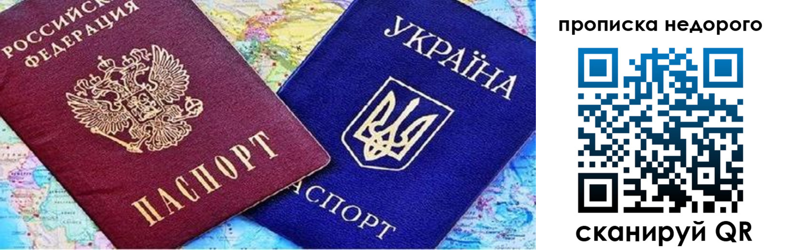 где прописаться в Черепаново