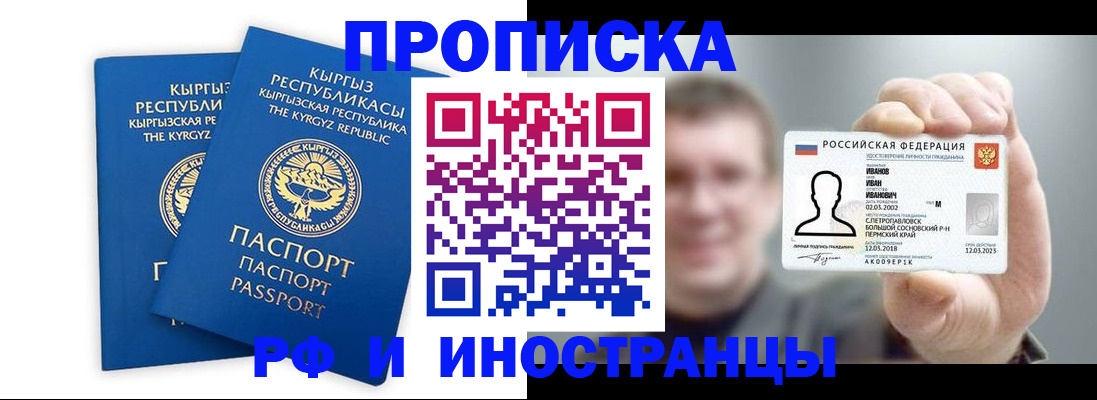 регистрация в Черепаново